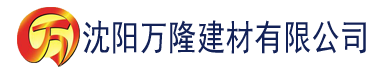 沈阳欧美色久建材有限公司_沈阳轻质石膏厂家抹灰_沈阳石膏自流平生产厂家_沈阳砌筑砂浆厂家